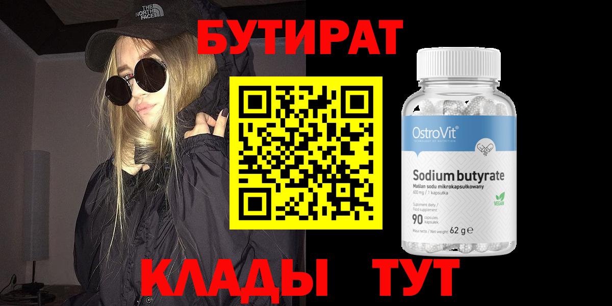 Люберцы  Бутират оксана  Вход с VPN 