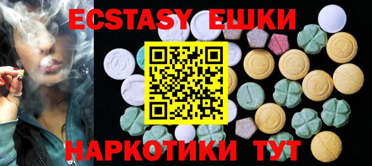ЭКСТАЗИ  Ecstasy 280 MDMA  omg как зайти  Вход с VPN  Люберцы  Ecstasy Cube 