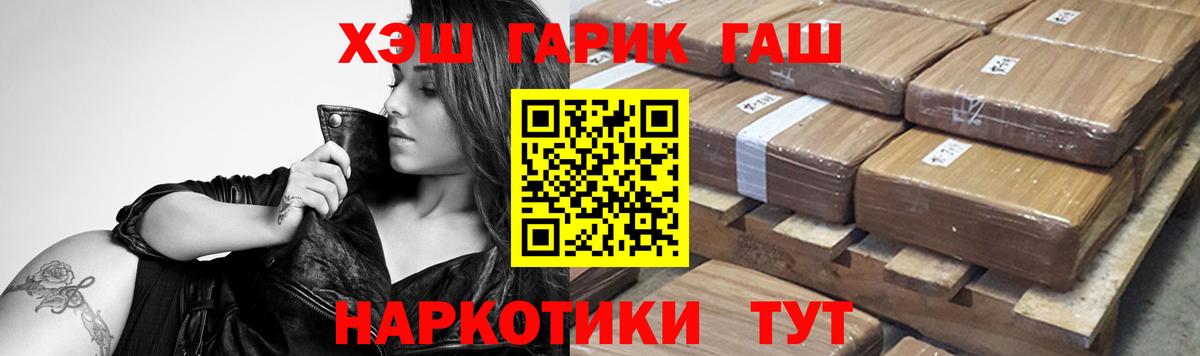 цены наркотик  ГАШ VHQ  Гашиш Cannabis  Вход с VPN  Люберцы 