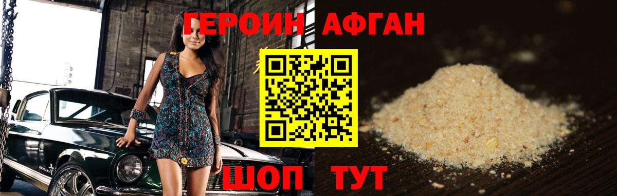 Героин герыч Люберцы