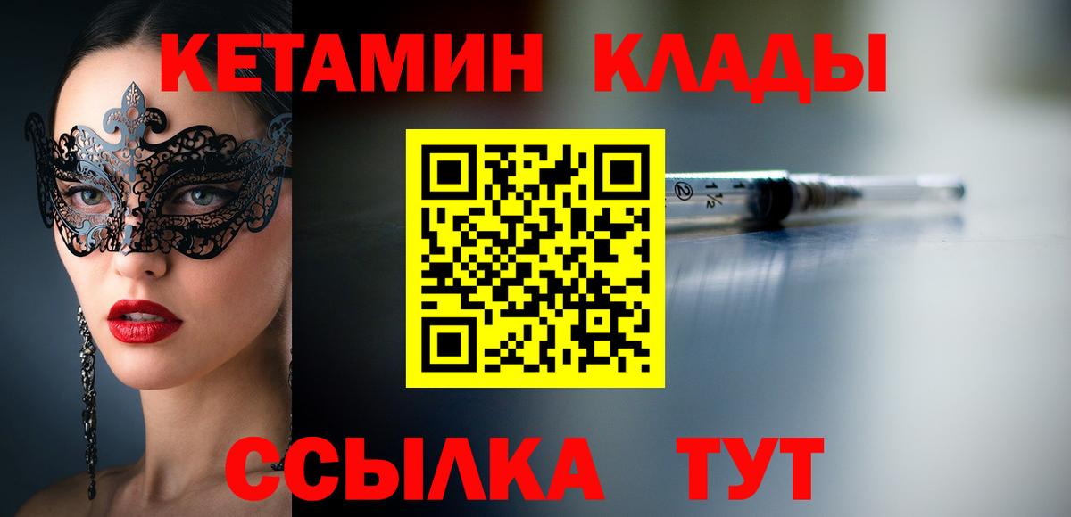 нарко площадка как зайти  КЕТАМИН VHQ  Вход с VPN  Люберцы 
