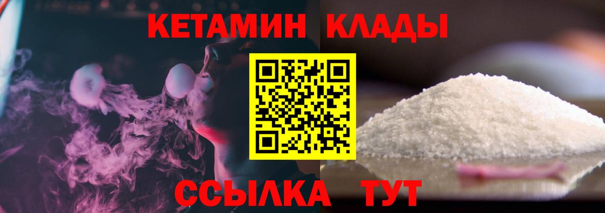 Кетамин VHQ Люберцы