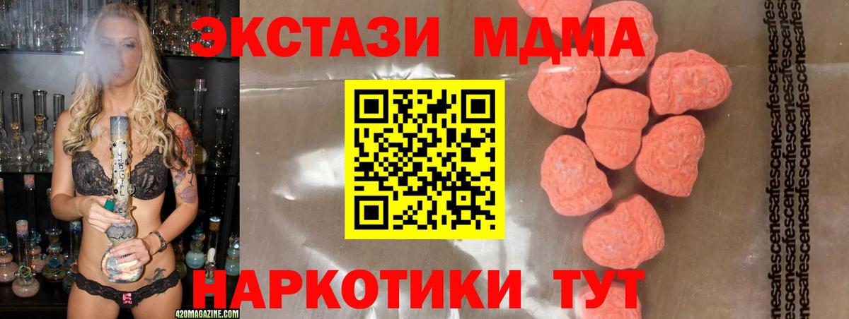 Люберцы  МДМА кристаллы  МДМА молли  Вход с VPN 