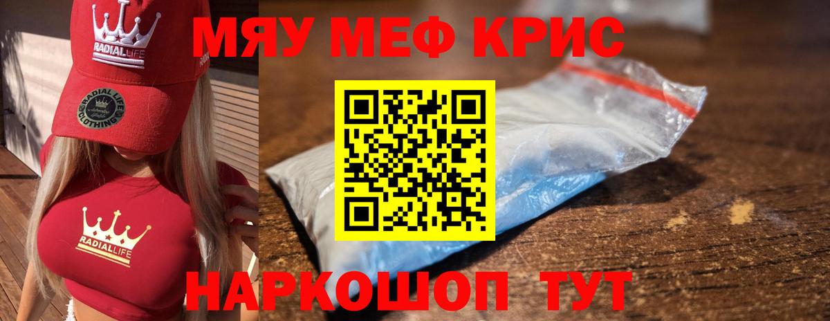 Мефедрон мука Люберцы