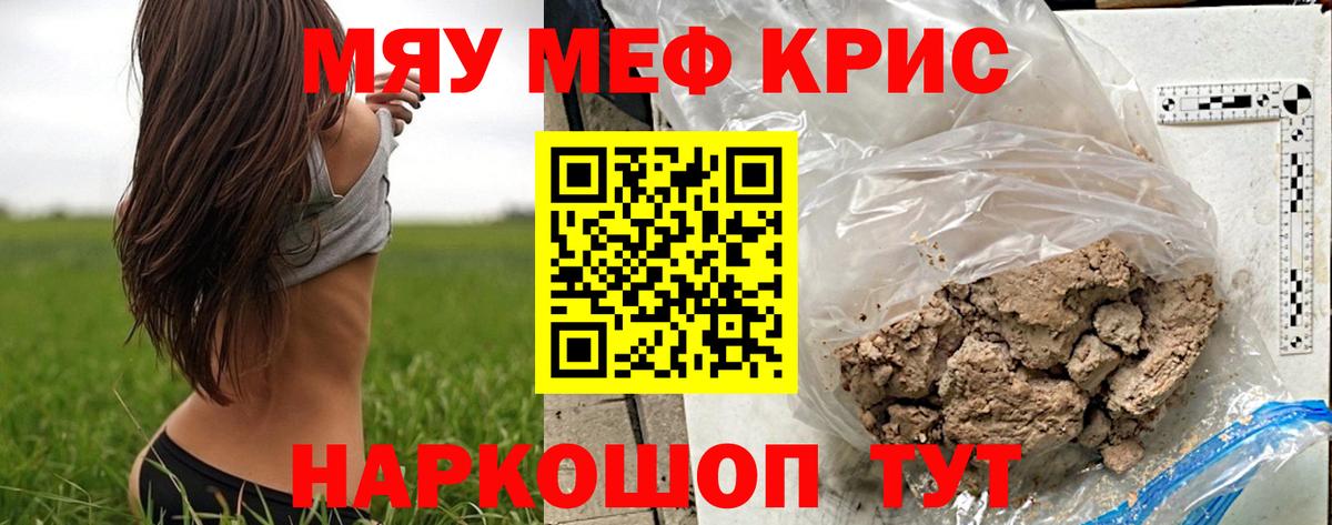 Меф  Вход с VPN  Меф  МЕФ мука  МЯУ-МЯУ мяу мяу  Люберцы 
