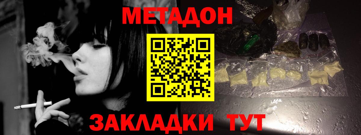 Люберцы  Метадон methadone  гидра ONION  Вход с VPN 