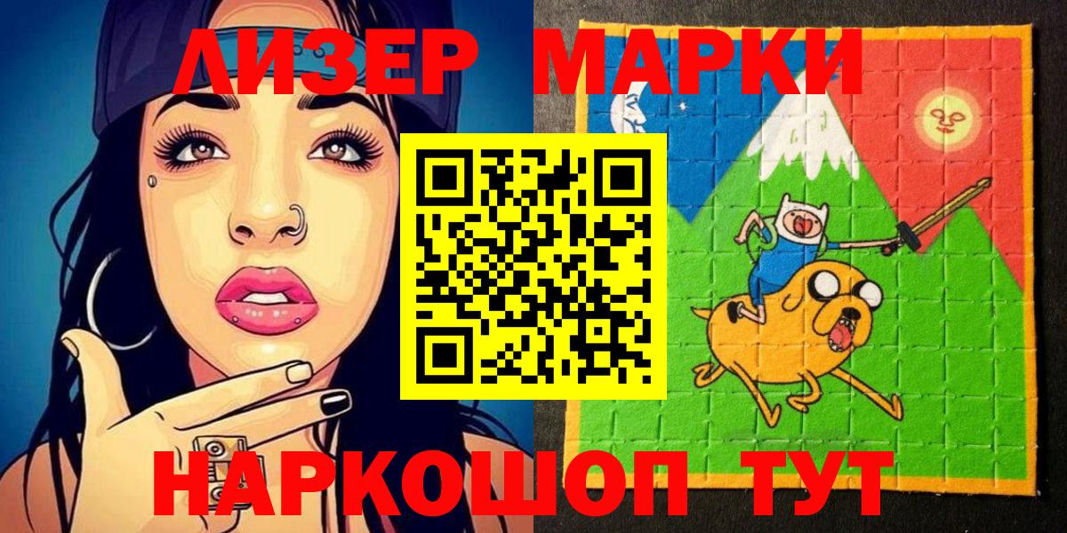 Марки N-bome 1500мкг Люберцы