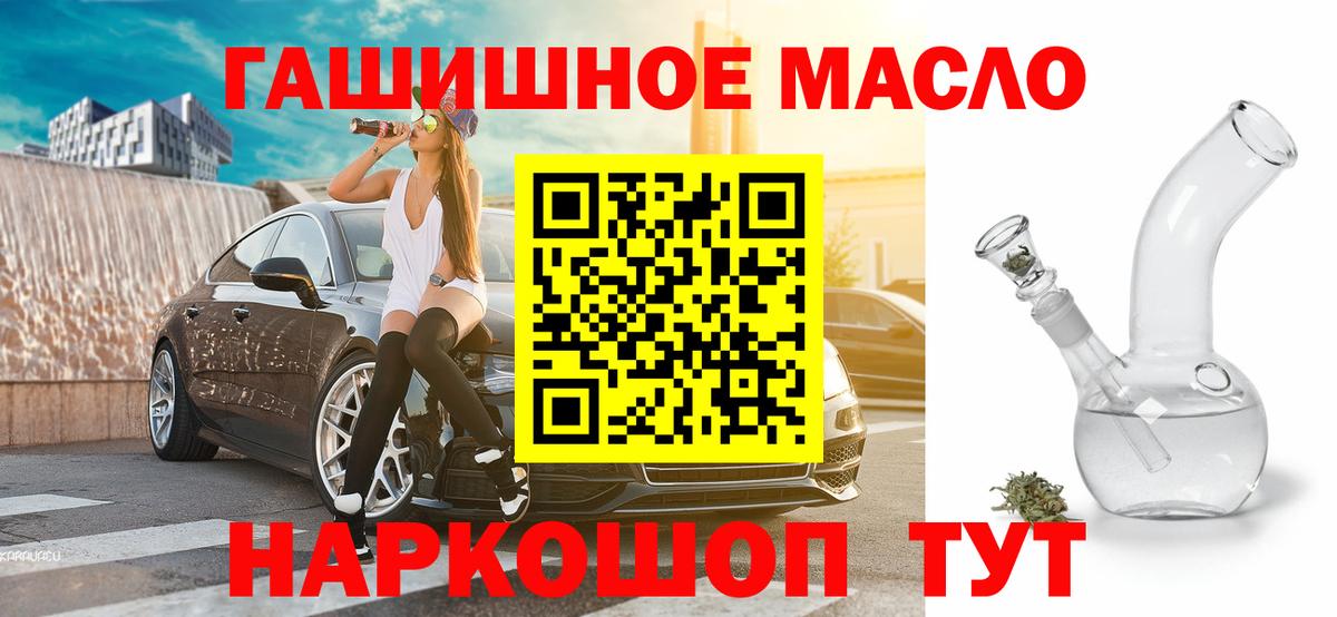 ТГК концентрат  Вход с VPN  Дистиллят ТГК гашишное масло  Люберцы 