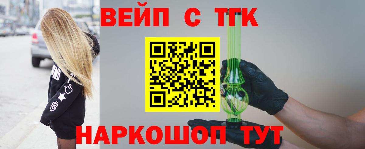 ТГК Wax Люберцы