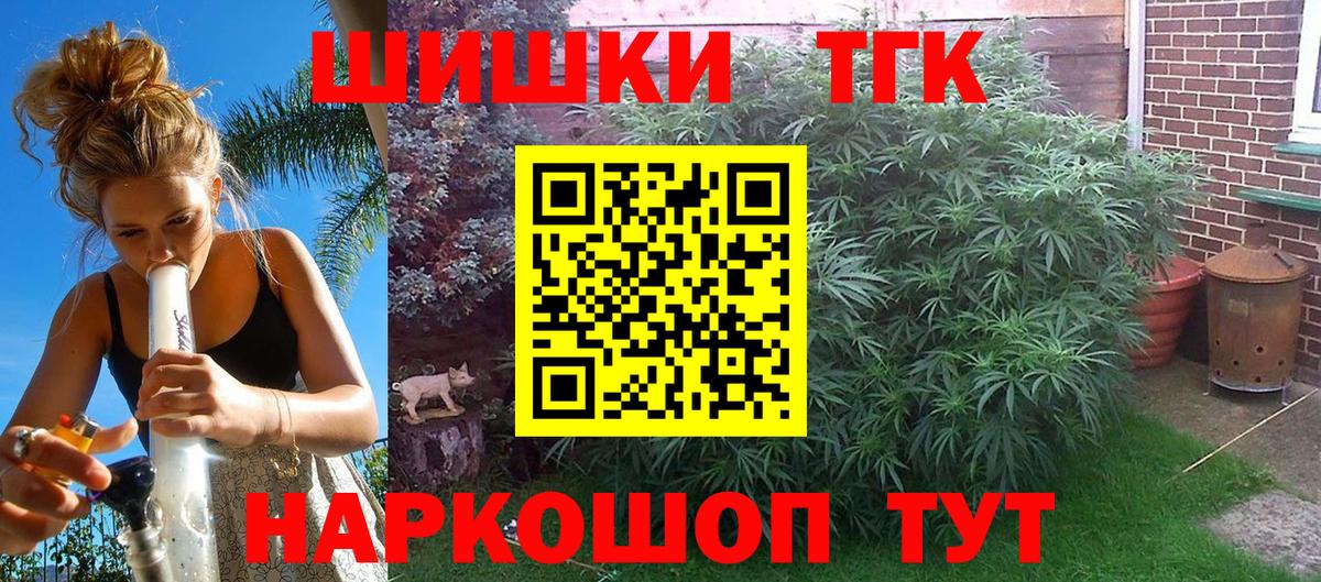 Канабис марихуана  Бошки Шишки SATIVA & INDICA  Люберцы  Конопля MAZAR  Вход с VPN 