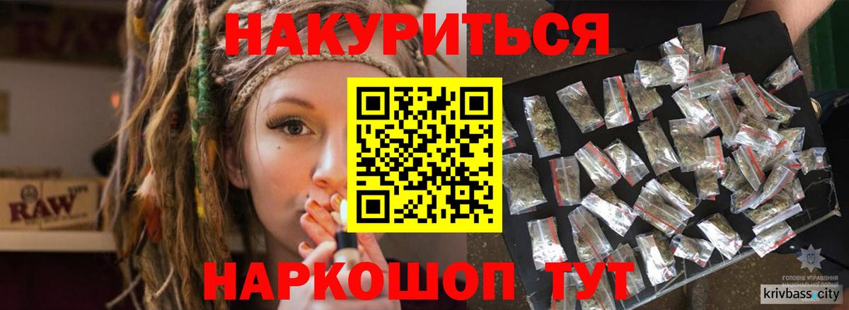 Бошки Шишки LSD WEED Люберцы
